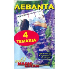 4 ΤΕΜΑΧΙΑ ΑΡΩΜΑΤΙΚΟ ΛΕΒΑΝΤΑ